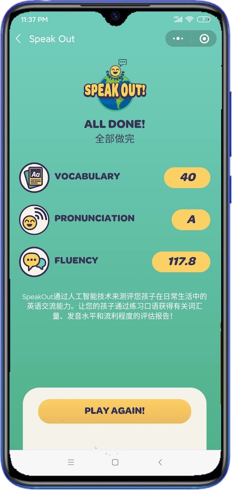 speak out screenshot one