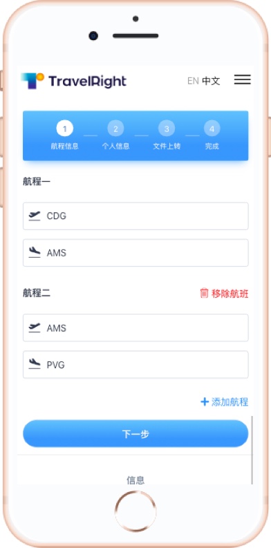 travelright screenshot two