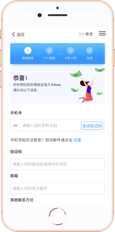 travelright screenshot four